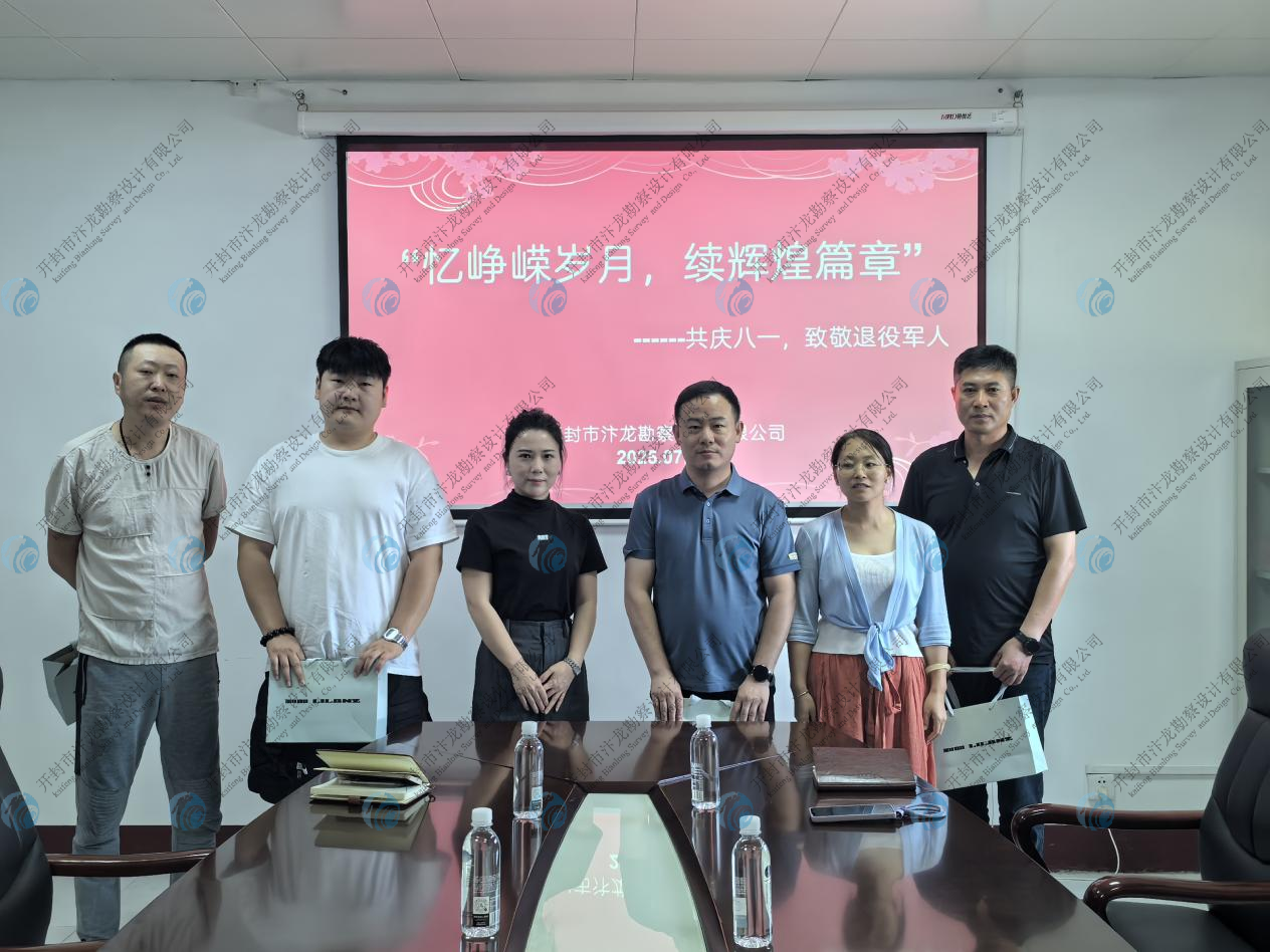 “憶崢嶸歲月，續(xù)輝煌篇章” ——共慶八一，致敬退役軍人